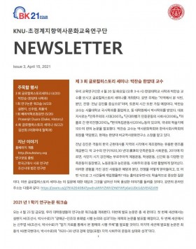뉴스레터1.JPG