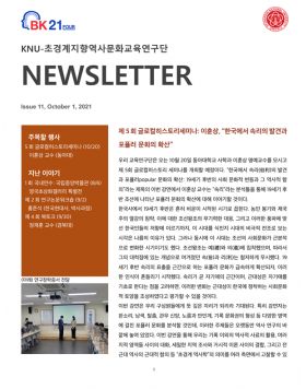 뉴스레터1.PNG