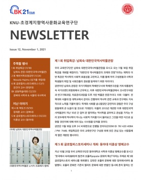 뉴스레터1.PNG