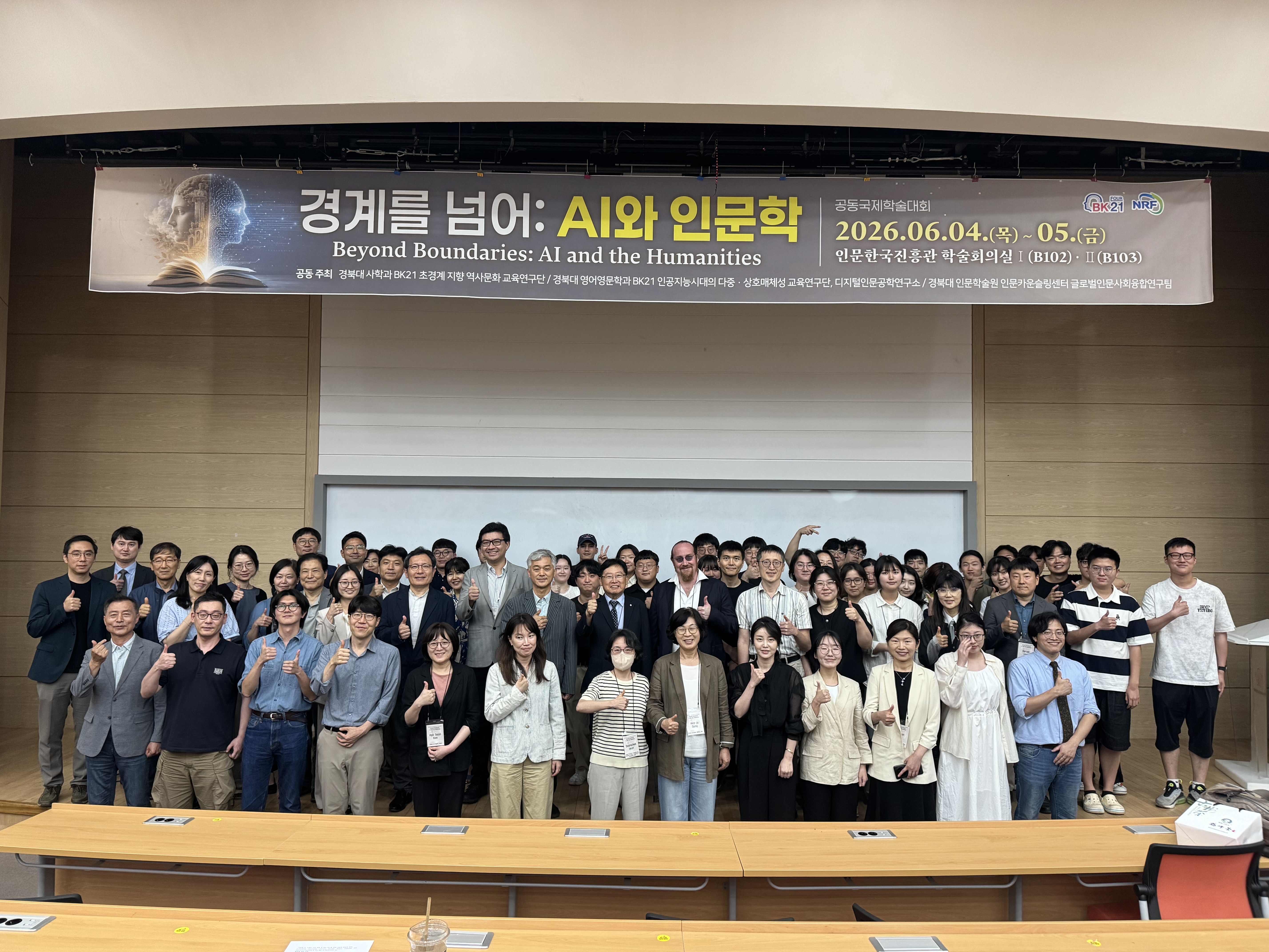 제3회 국제학술대회