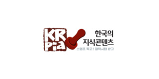 한국의 지식 콘텐츠