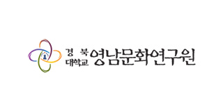 경북대학교 영남문화연구원